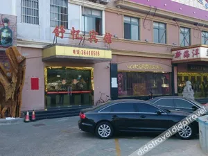 Image of Changee Hotel MINI
