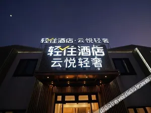 Image of Shengchen Hotel Yunyue Light Luxury (Shanghai Pudong Airport)