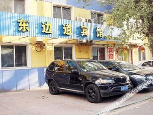 Image of Shenyang East Road Hotel