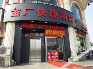 Image of Xinzhou Jinguang Express Hotel