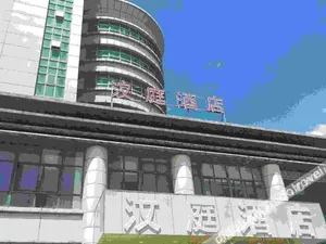 Image of Hanting Hotel (Shanghai Caojing Industrial Park)