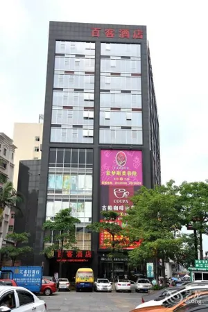 Image of Baike Mayi E-sports Hotel
