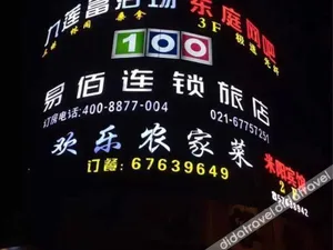 Image of 100 Inn Shanghai Jiuting Subway Station