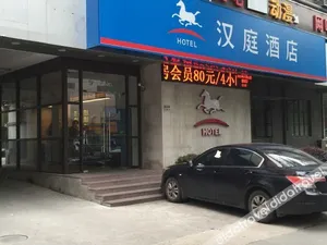 Image of Hanting Hotel Shanghai Middle Ring Bailian