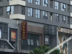 Image of Bo Yue Art Boutique Hotel (Jiangmen Wanda Plaza)