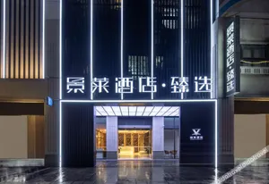 Image of Jinglai Hotel  (Shanghai Meichuan Pedestrian Street store)