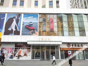 Image of Chang'an Xiaozhu Theme Hotel