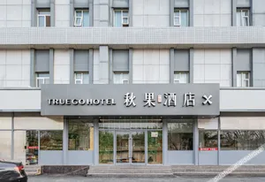 Image of TRUE GO Hotel X (Beijing  Airport No.2 Expressway)
