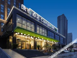 Image of Campanile Hotel Huzhou Xiangwang Park
