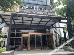 Image of James Joyce Coffetel Chengdu Jichang Road Shenxianshu
