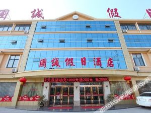 Image of Guannan Guocheng Holiday Hotel