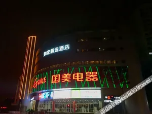 Image of Home Inn Selected(Nantong Haohe Scenic Area TV Tower)