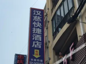 Image of Shanghai Hanci E-sports Hotel