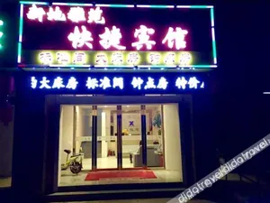 Image of Huifeng Business Hotel