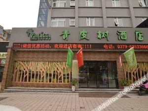 Image of Vatica HeNan LuoYang Wangcheng Park Hotel