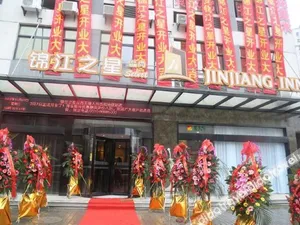 Image of Jinjiang Inn Select Wuxi Nanchang Street Huaqing Bridge Metro Station