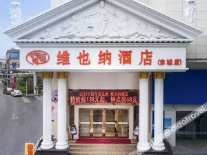 Image of Vienna Hotel Guangdong Gaozhou City East Passenger Depot
