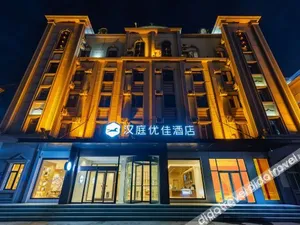 Image of Hanting Youjia Hotel (Dongying Dongcheng)