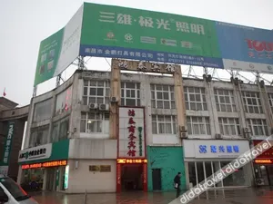 Image of Nanchang Spa Online E-sports Hotel (Jianshe West Road)
