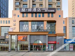Image of James Joyce Coffetel·Shenyang North Railway Station Shifu Square