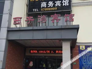 Image of Yunbai Yun Hotel (Shanghai Lushan Happy Valley Branch)