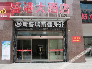 Image of Borrman Hotel Changsha Avenue Metro Station High-speed Railway South Station