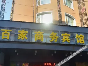 Image of Baijia Business Hotel