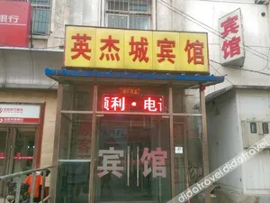 Image of Beijing Yingjiecheng Hotel (China Agricultural University Nongda South Road Subway Station)