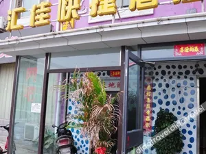 Image of Huijia Express Hotel