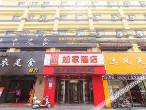 Image of Home Inn Tongbai Yun Hotel (Nantong Youth Middle Road Sports Park)