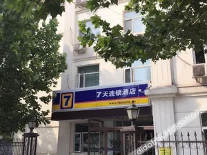 Image of 7 Days Inn Tianjin Haihe East Road Wanda Center