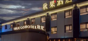 Image of TRUE GO HOTEL （Sanlitun National Exhibition）