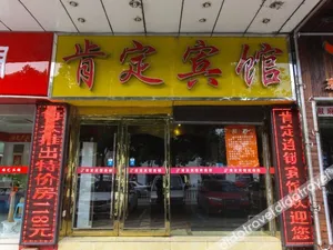 Image of Affirm Crystal Hotel (Jiangning Wanda Shangyuan Street)