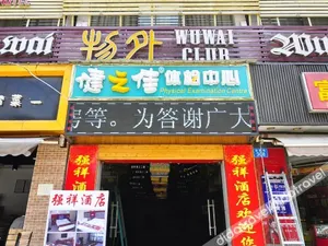 Image of Qiangxiang Hostel