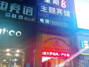Image of Hold lightly·Shiman Hotel (Ankang North Jinzhou Road)