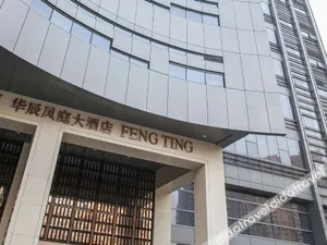 Image of Hangzhou Huachen Fengting Hotel