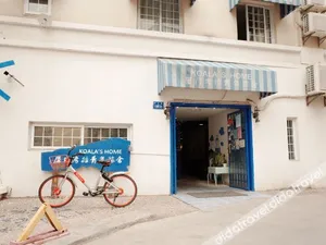 Image of Koala Youth International Hotel & Hostel