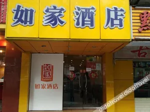 Image of Home Inn Chongqing Jiefangbei Hongyadong
