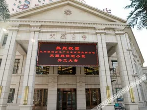 Image of Tianyuan No.9 Hotel
