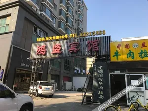 Image of Super 8 Hotel (Beijing Xizhimen People's Hospital Jiaotong University)