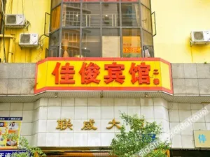 Image of Amemouillage Inn (Zhongshan Ophthalmic Center, Sun Yat-sen University）