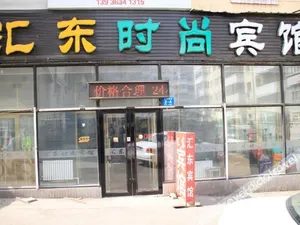 Image of Huidong Fashion Hotel (Harbin Railway Station)