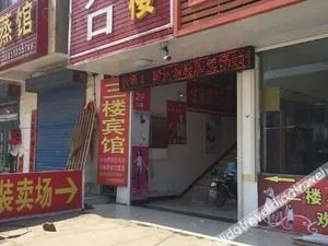 Image of Shuyang Qingnong Hotel (Zhaoji Town)