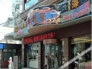 Image of World Smart Hotel (Shanghai University of Finance and Economics Dabaishu Subway Station)