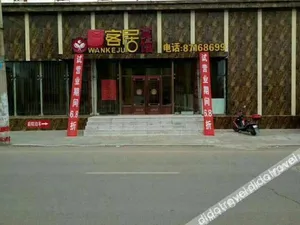 Image of Faku Wankeju Express Hotel