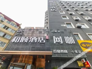 Image of Yitel Collection Beijing Asian Games Village Birds Nest