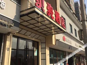 Image of Shell Hotel (Lanzhou Landa Second Hospital Cultural Palace Subway Station)