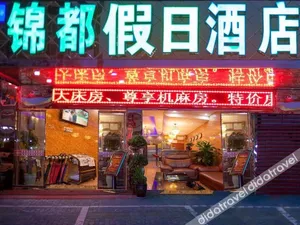 Image of Jindu Business Hotel (Chongqing Jiangbei Airport)