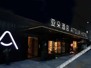 Image of Atour Hotel Huzhou City Government