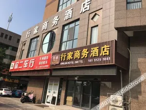 Image of Lianyungang Xingjia Business Hotel (Suxin Kuai Station Branch)